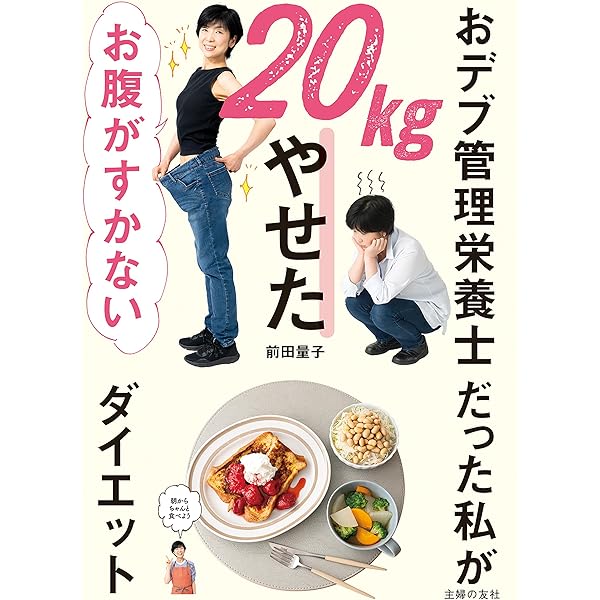 ♯痩せ♯ダイエット♡ものすっごーぃ効果を発揮24万がこの価格 1回1分! 本気(マジ)やせダイエット 3か月で体重60kg→48kg、食べ